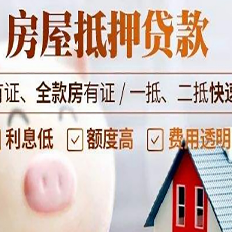 栾城汽车抵押贷款要注意什么问题?