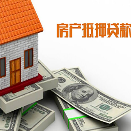 栾城按揭房抵押贷款逾期怎么办?