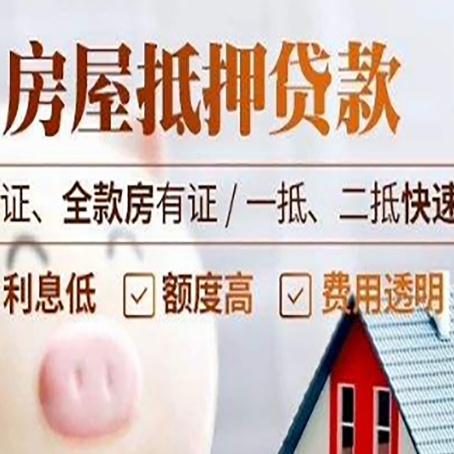 栾城房子抵押贷款利率上涨对市场的影响