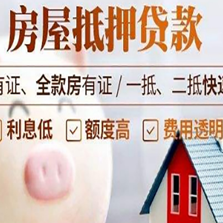 栾城贷款中介公司新渝启服实力公司